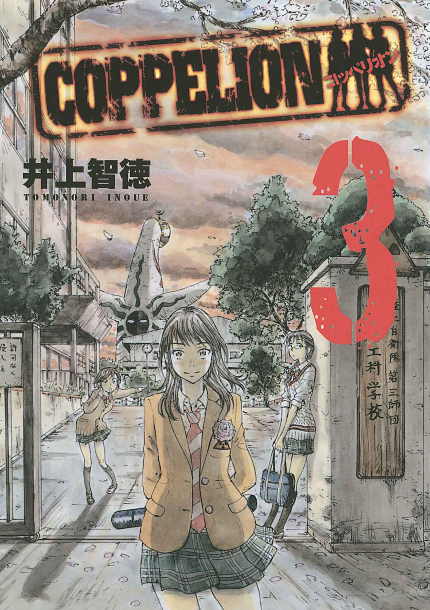 COPPELION, Volume 6