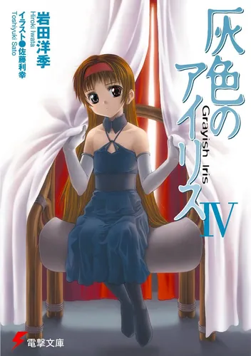 2003/03 | 書籍情報 | 電撃文庫・電撃の新文芸公式サイト