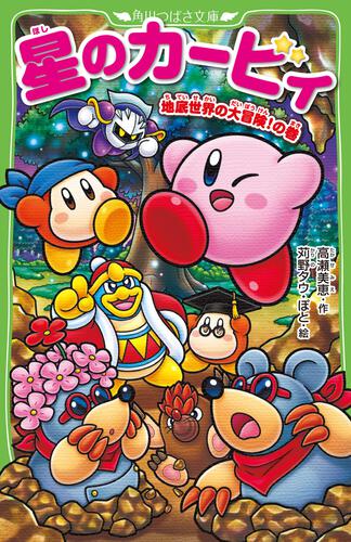 星のカービィ カービィファイターズ 宿命のライバルたち!! | 星の