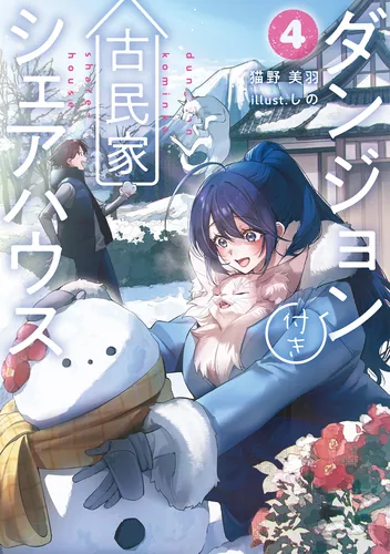 2025/05 | 書籍情報 | 電撃の新文芸 | 電撃文庫・電撃の新文芸公式サイト