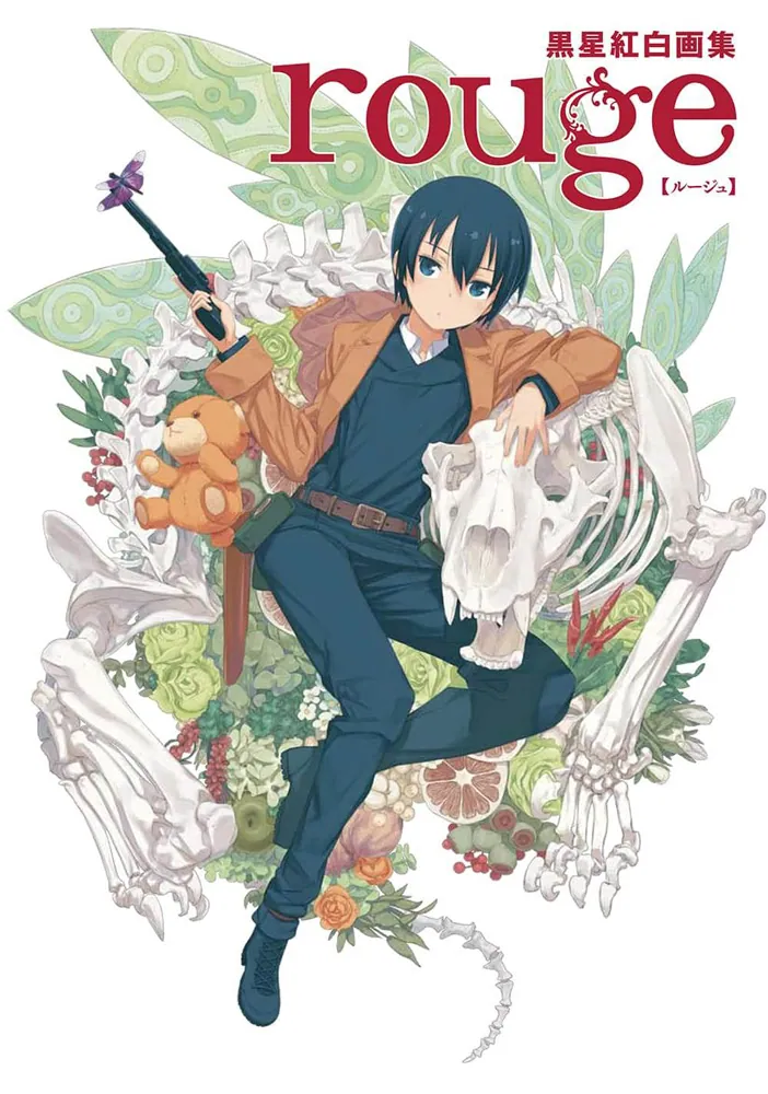 黒星紅白画集 rouge | キノの旅 the Beautiful World | 書籍情報