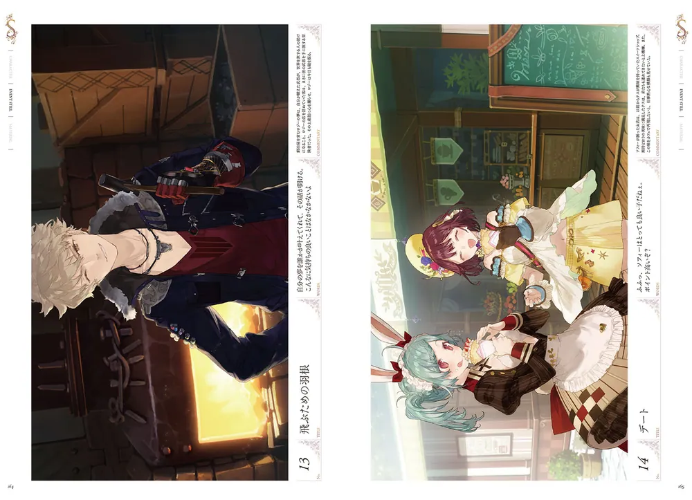 ソフィー・フィリス・リディー＆スールのアトリエ 不思議シリーズ 公式