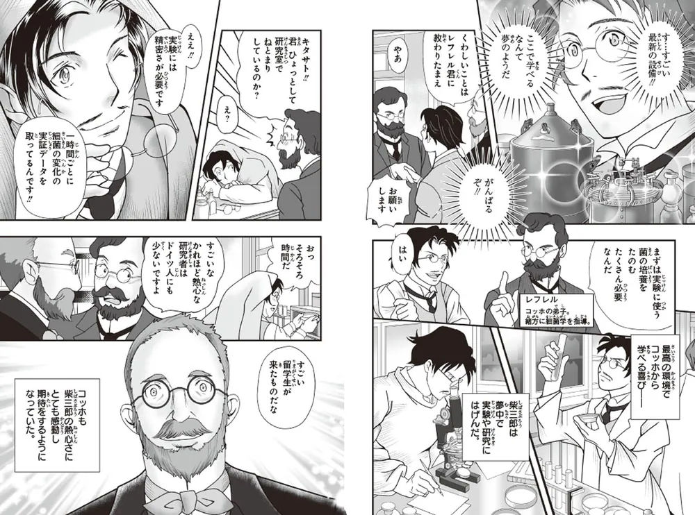 角川まんが学習シリーズ まんが人物伝 北里柴三郎 近代日本医学の父