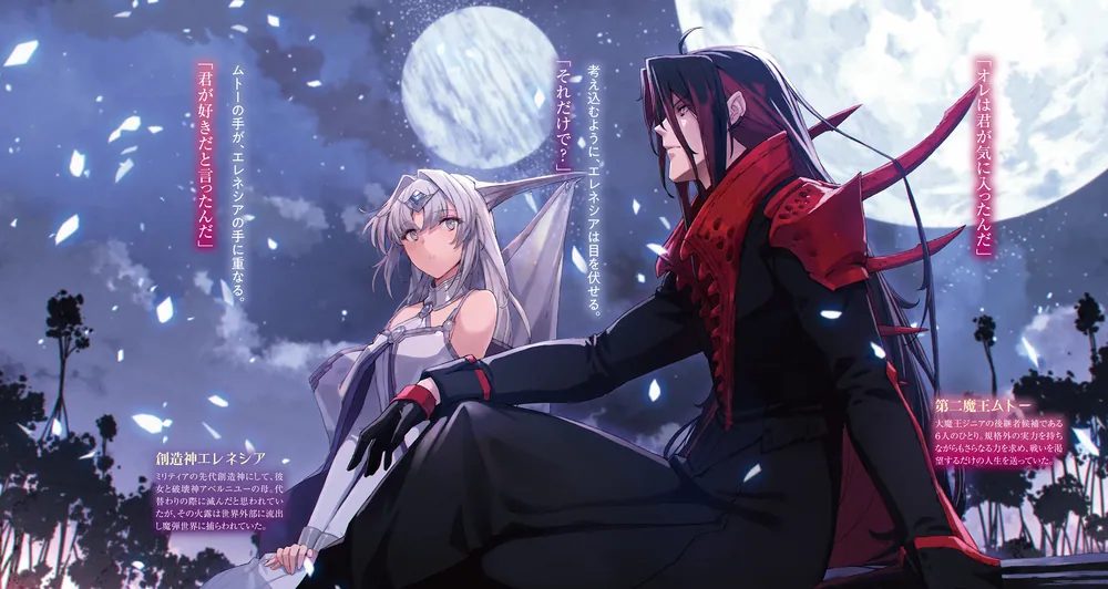 魔王学院の不適合者14〈下〉 ～史上最強の魔王の始祖、転生して子孫