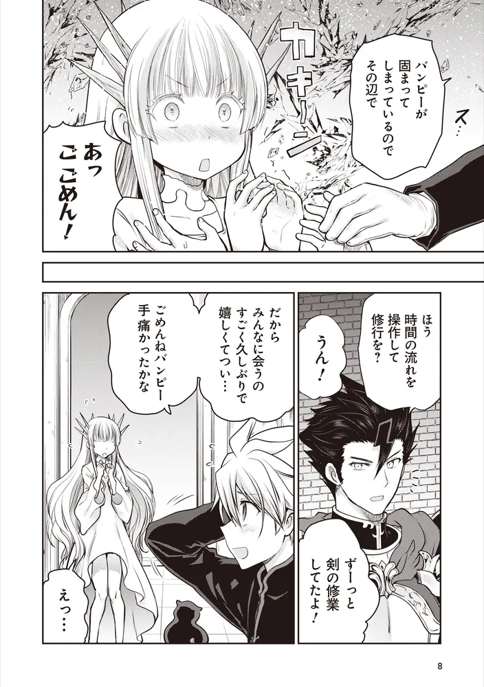 未実装のラスボス達が仲間になりました。 4」緋呂河とも [電撃