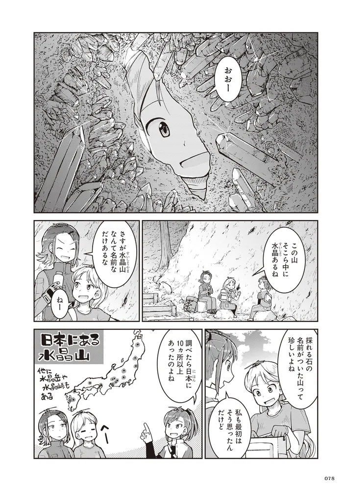 全巻セット☆瑠璃の宝石☆大科学少女☆全8冊 瑠璃の宝石 1-5巻 ＋ 大