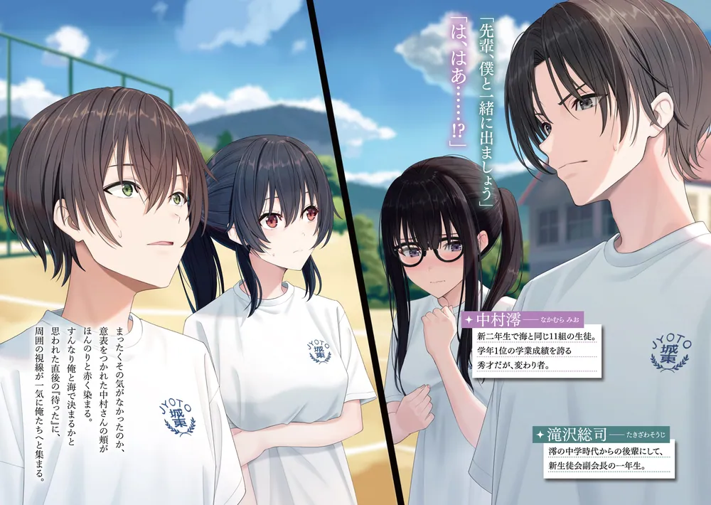 クラスで2番目に可愛い女の子と友だちになった6」たかた [角川