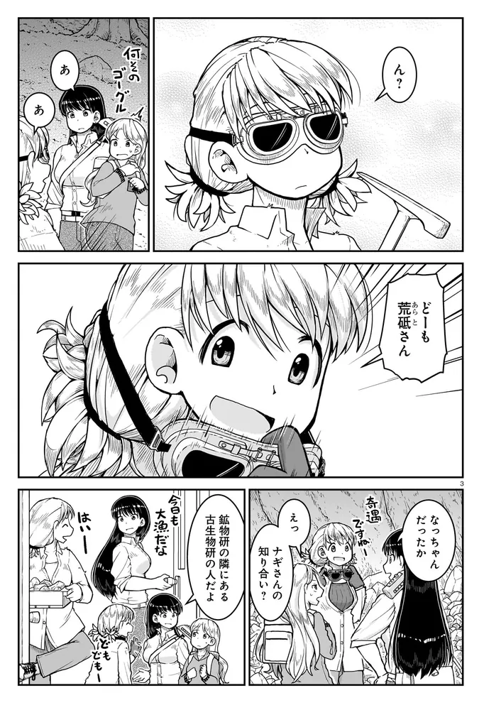 瑠璃の宝石 6」渋谷圭一郎 [ハルタコミックス] - KADOKAWA