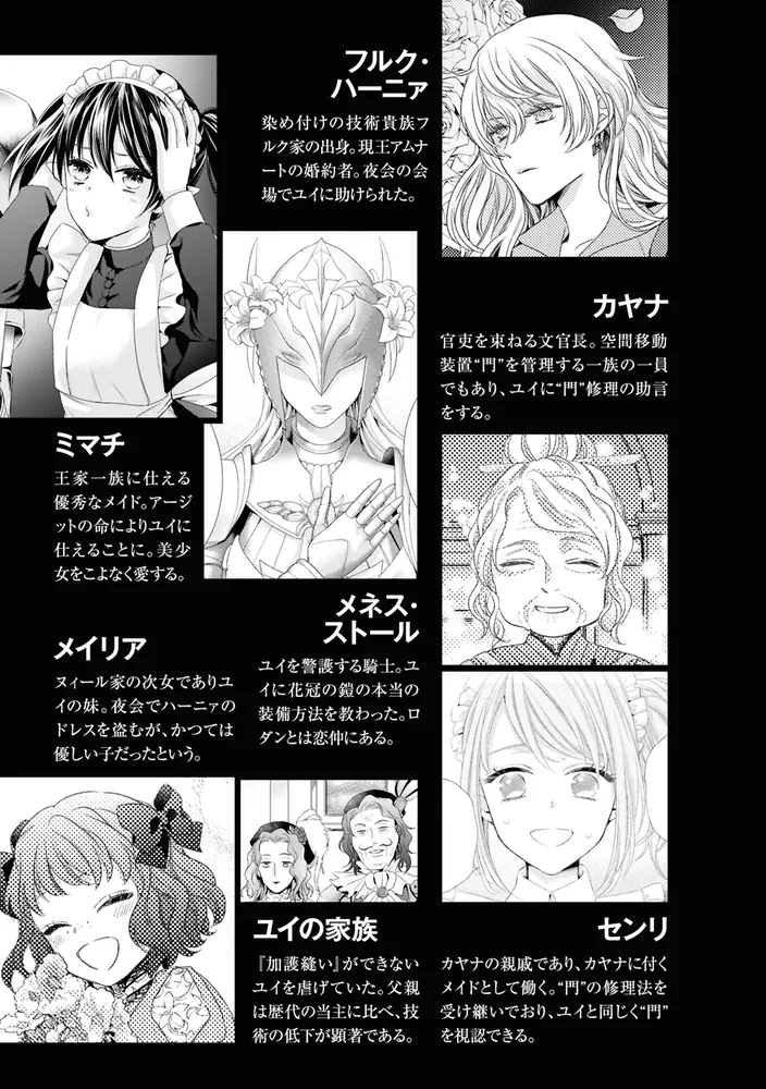 針子の乙女 （5）」雪村ゆに [角川コミックス・エース] - KADOKAWA