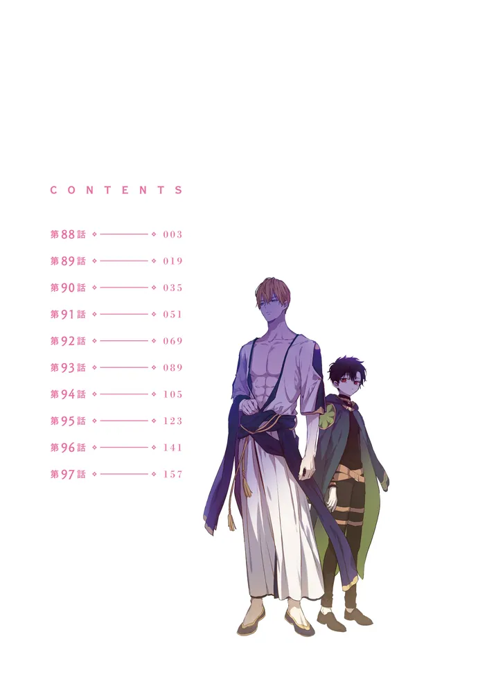 ある日、お姫様になってしまった件について 10」Spoon [FLOS COMIC