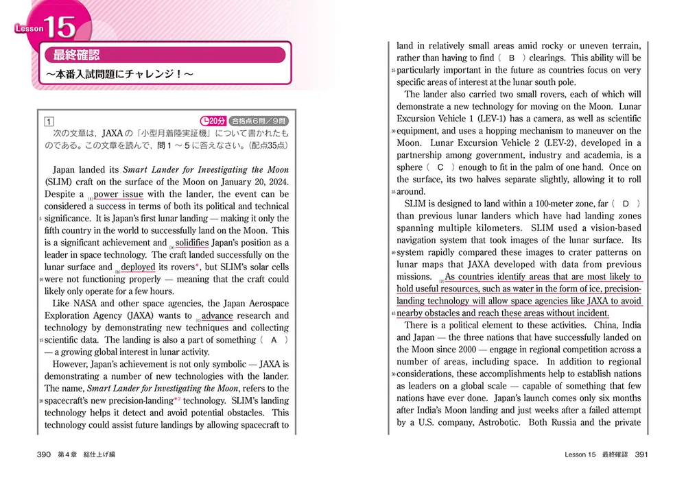 改訂第2版 世界一わかりやすい 神戸大の英語 合格講座 人気大学過去問