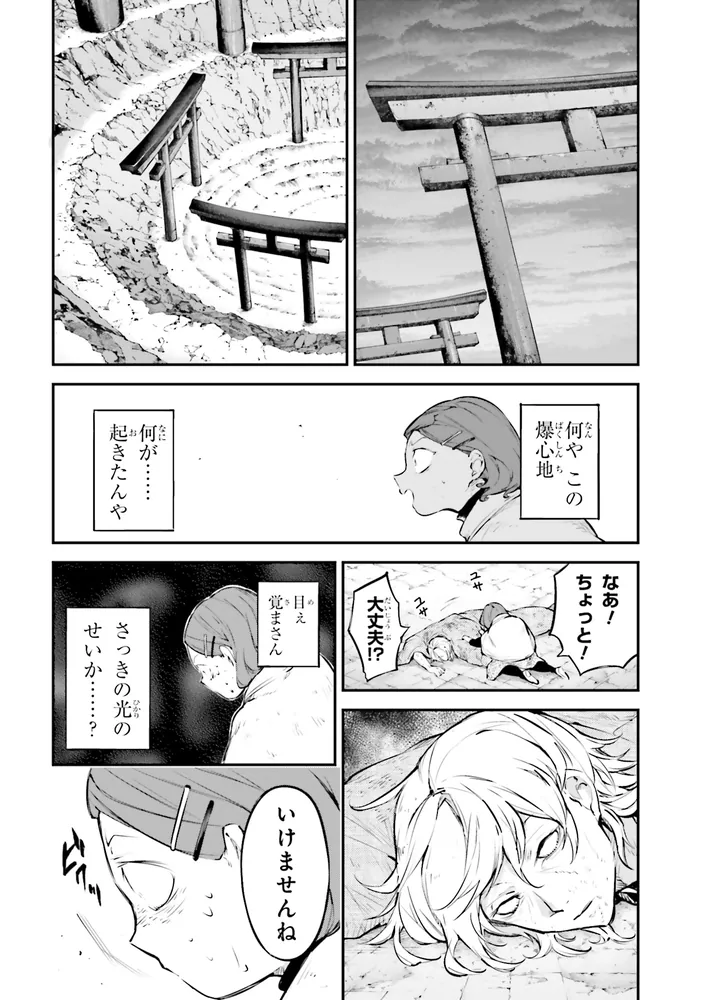 文豪ストレイドッグス （26）」春河35 [角川コミックス・エース