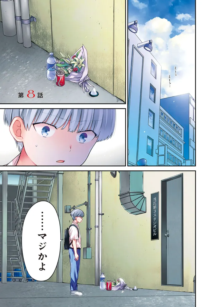 みゆちゃんはずっと友達 （2）」英貴 [カドコミ] - KADOKAWA