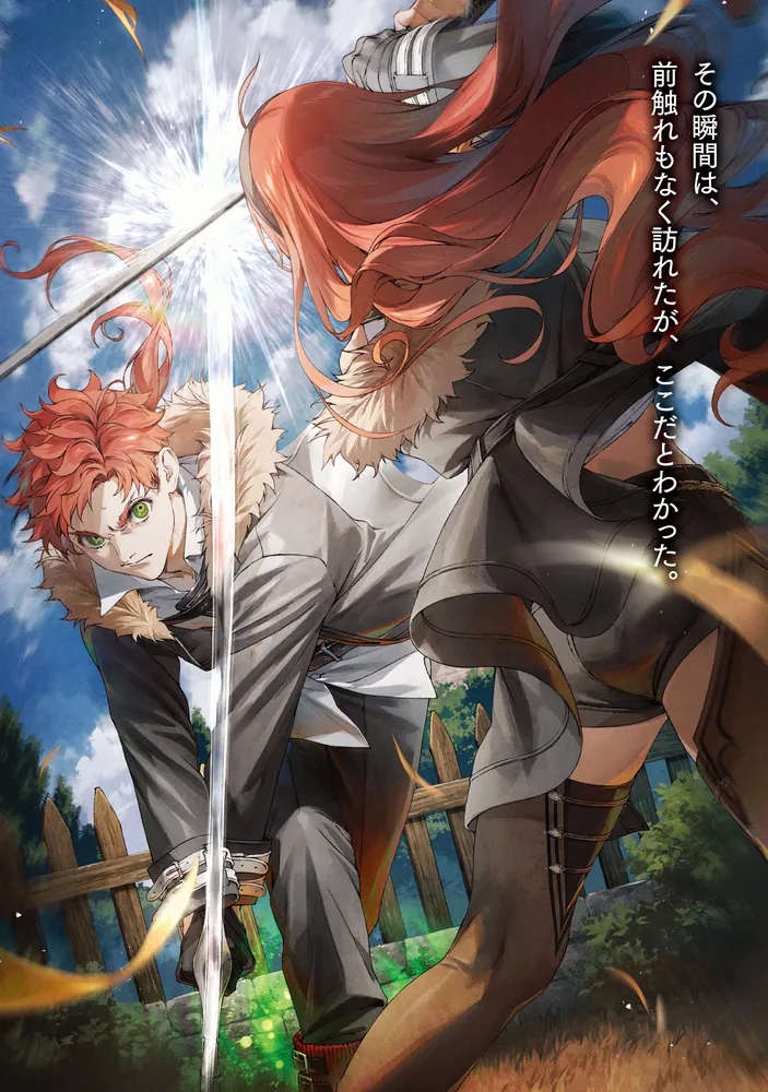 無職転生 ～蛇足編～3 グッズ付き特装版 ジョブレス・レッド