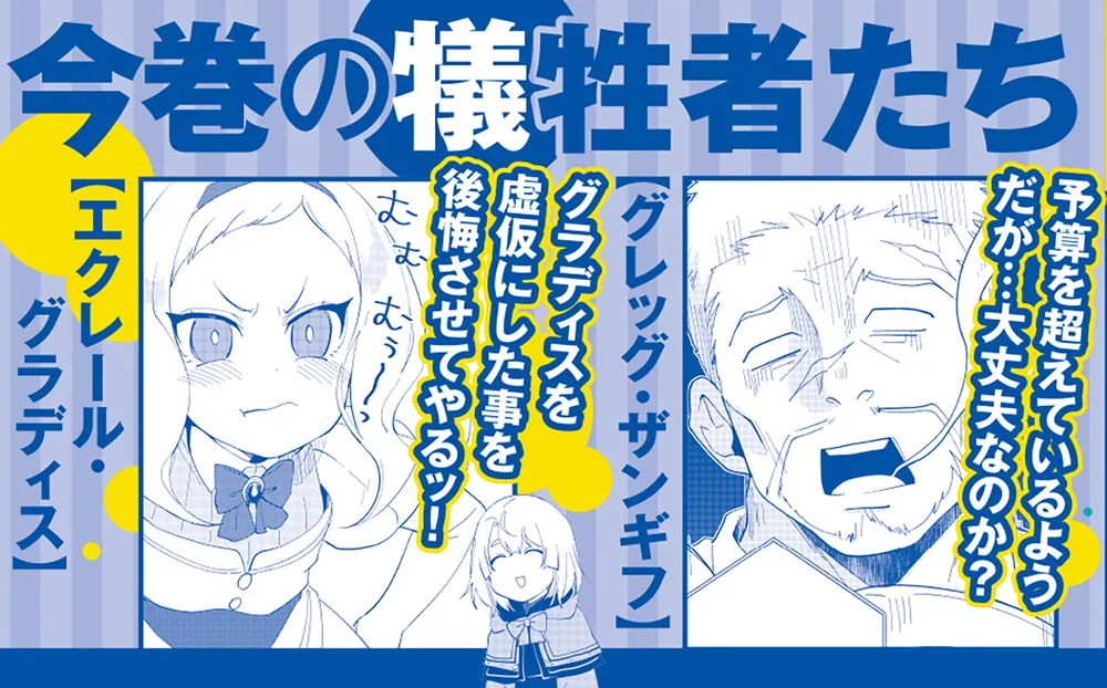 嘆きの亡霊は引退したい ～最弱ハンターによる最強パーティ育成術