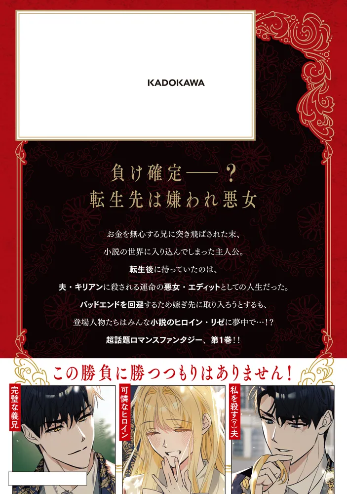 よくある令嬢転生だと思ったのに 1」A-Jin [FLOS COMIC] - KADOKAWA