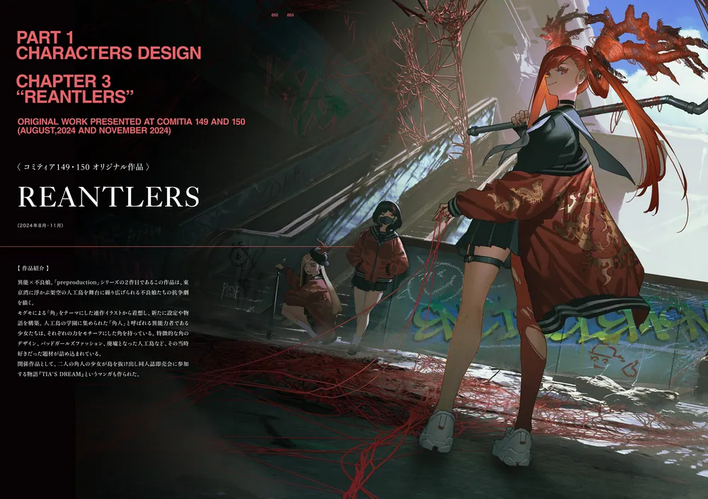 CHARACTERS! ［モグモArtworks］」モグモ [画集・ファンブック] - KADOKAWA