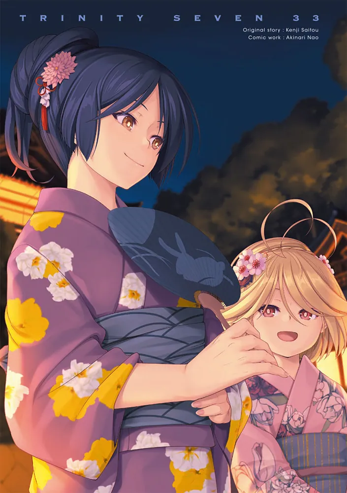 トリニティセブン 7人の魔書使い 33」サイトウケンジ [ドラゴン