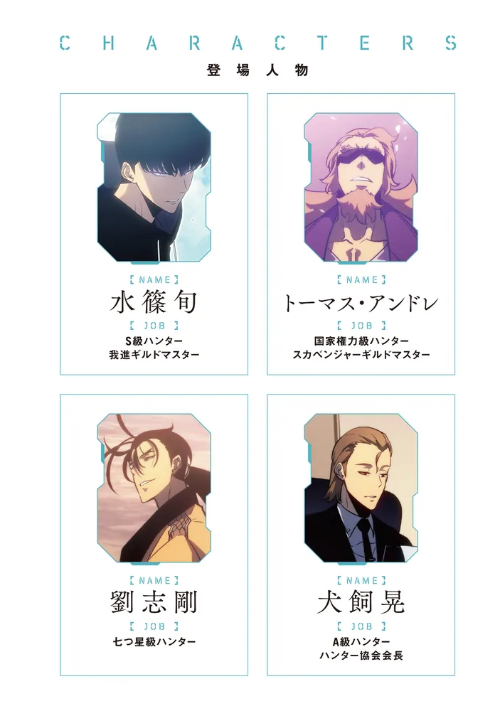 俺だけレベルアップな件 23」DUBU（REDICESTUDIO） [MFC] - KADOKAWA