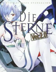 新世紀エヴァンゲリオン画集 DIE STERNE Ver．2．0