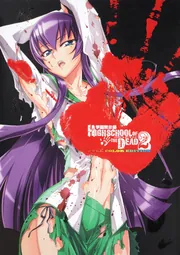学園黙示録 HIGHSCHOOL OF THE DEAD FULL