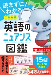 カラー改訂版 まるおぼえ英単語2600」小倉弘 [語学書] - KADOKAWA