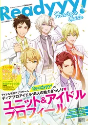 ミラクルニキ 公式2nd Anniversary Book」電撃Girl'sStyle