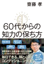 小学3年生から始める！こども知識力1200 学習意欲が育ち、5教科