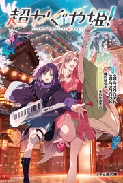 常夜国騎士譚RPG ドラクルージュ」神谷涼／インコグ・ラボ [TRPG