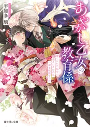 真珠塔・獣人魔島」横溝正史 [角川文庫] - KADOKAWA