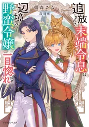 KING OF PRISM by PrettyRhythm ノベル＆イラストアンソロジー」ビーズ