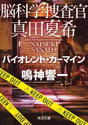 源氏物語 ビギナーズ・クラシックス 日本の古典」角川書店 [角川