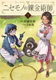 副島成記 ART WORKS 2004－2010」ファミ通書籍編集部