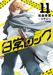 東方鈴奈庵 ～ Forbidden Scrollery．（5）」春河