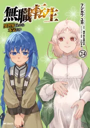 ニーチェ先生～コンビニに、さとり世代の新人が舞い降りた～ 21