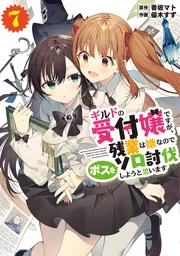 超かぐや姫！ 公式ガイドブック ハッピーエンドのその先へ！」ニュー