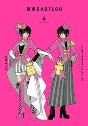CLAMP PREMIUM COLLECTION 東京BABYLON