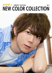 高塚智人 NEW COLOR COLLECTION No.1」高塚智人 [画集・ファンブック