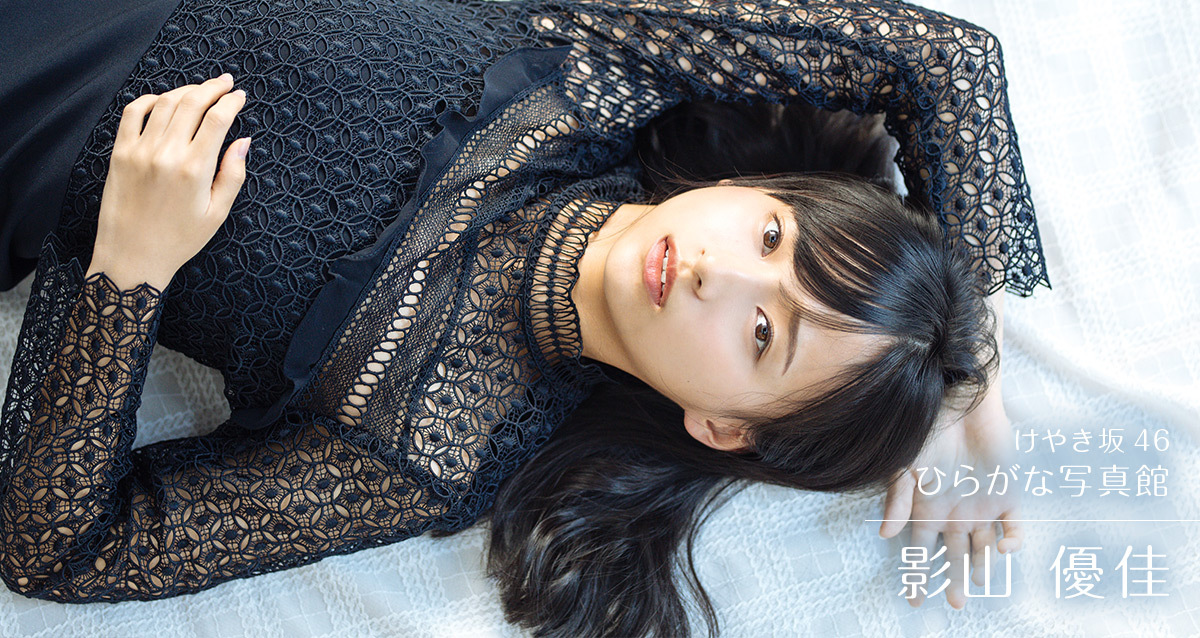 欅坂46公式サイト