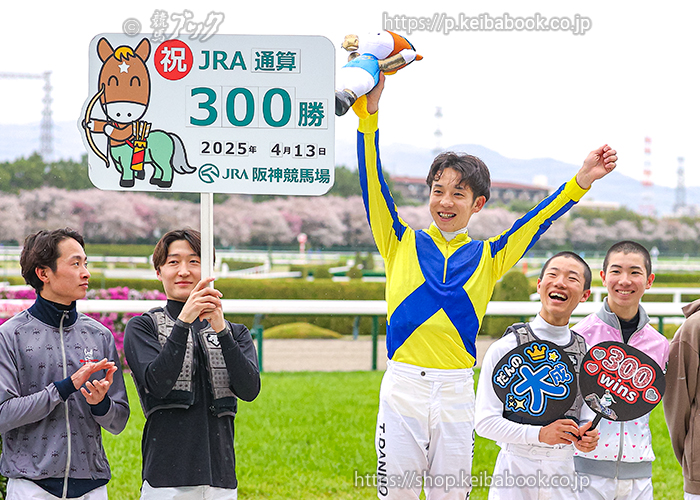 団野騎手がJRA通算300勝 | ニュース | 競馬ブック