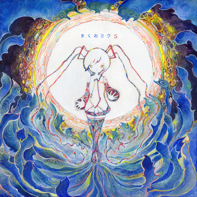 きくおミク5 / きくお | KARENT