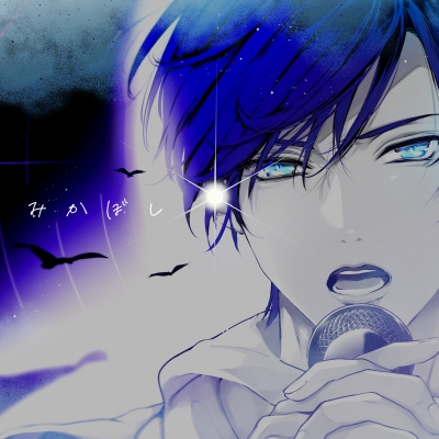 みかぼし / 3106。 | KARENT