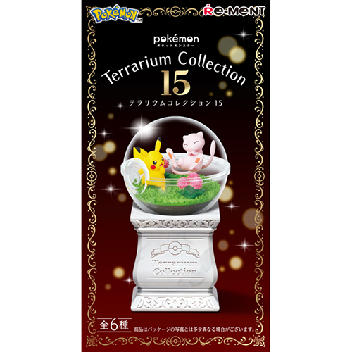 リーメント ポケットモンスター テラリウムコレクション15｜【ハンズ