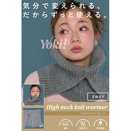 ヨキ（Yoki） ハイネック ニットウォーマー グレー｜【ハンズネット