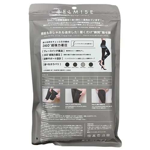 ファストノット ベルミス（BELMISE） スリムレギンス カラープラス L