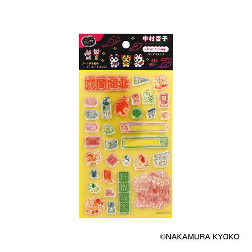 日本出版販売 クリアスタンプ IP905272 中村杏子｜【ハンズネットストア】