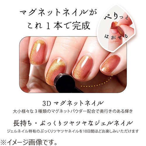 ホーメイ（HOMEI） ウィークリージェル MG4 シルキーピンクマグネット