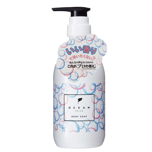 オーシャントリコ（OCEAN TRICO） ボディソープ 自然に広がるハッピー
