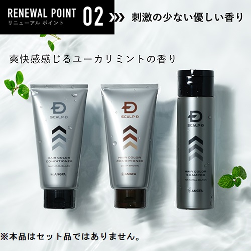 スカルプD ヘアカラーコンディショナー ナチュラルブラック 150g