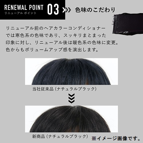 スカルプD ヘアカラーコンディショナー ナチュラルブラック 150g